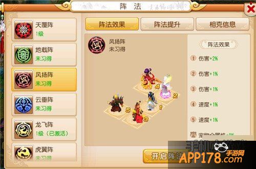 梦幻西游手游十大阵法全解析