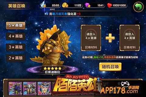 玩法如此多娇 《陌陌英雄》引英雄折腰