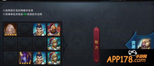乱斗西游封神路战神5阶