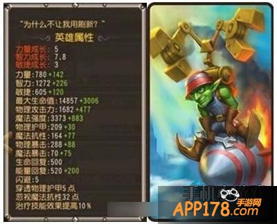 刀塔传奇修补匠