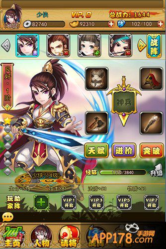 新三国卡牌手游《合体三国》明日安卓首测