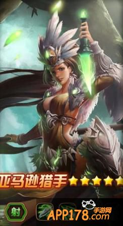 女神联盟亚马逊猎手技能搭配