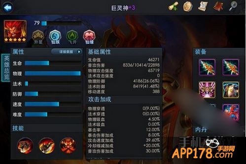 乱斗西游游戏截图