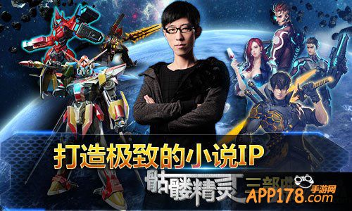 《骷髅精灵三部曲》乃2015年最完美的小说IP手游