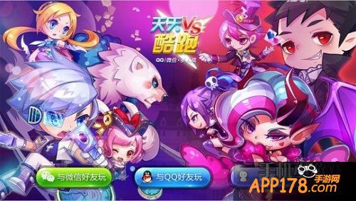 天天酷跑游戏截图