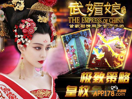 《武媚娘传奇》今日公测 一代女皇君临天下