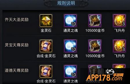 新关卡奖励