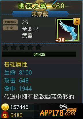 天天炫斗幽蓝之翼属性图鉴