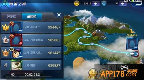 天天炫斗赏金之路