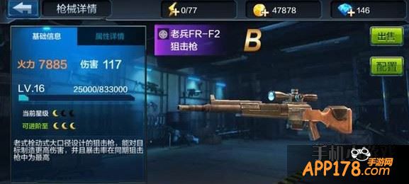 老兵FR-F2