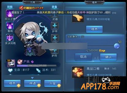天下HD宝宝升级所需经验一览