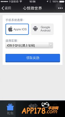 我叫MT2心悦礼包