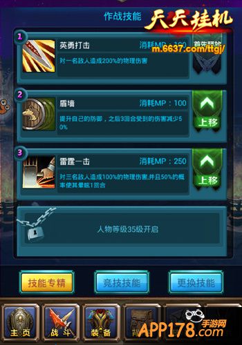 天天挂机图片。