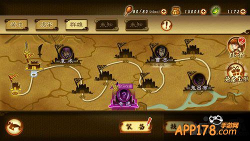 《狂斩三国2》1.3版本特殊城池