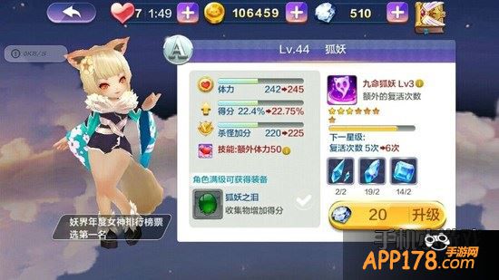 天天风之旅截图