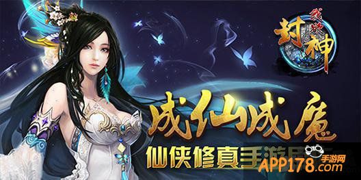 《我欲封神》帮会神秘玩法大揭秘