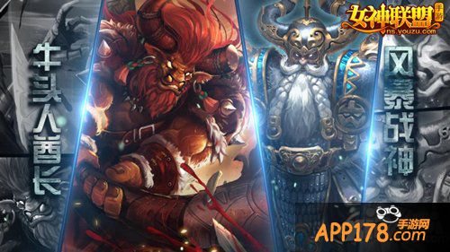 《女神联盟》新英雄大PK 崛起的双雄