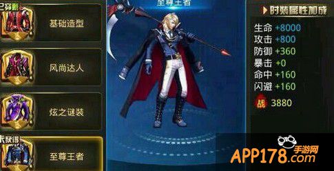 康士坦丁时装-至尊王者