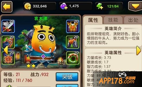 哀木涕属性