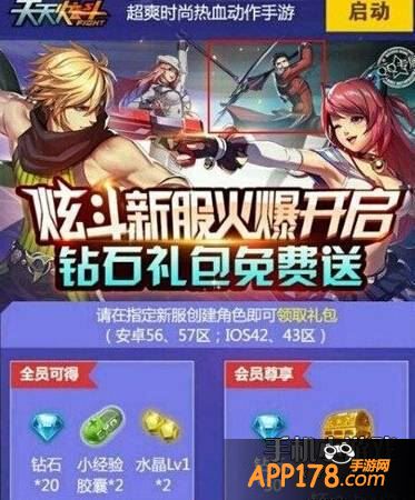 天天炫斗游戏截图
