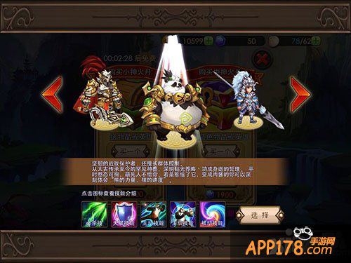 完美世界初始英雄