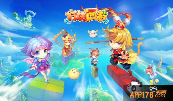 《方块西游》真爱测试今日启动 肥皂助你推基友