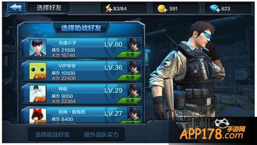 全民突击游戏截图