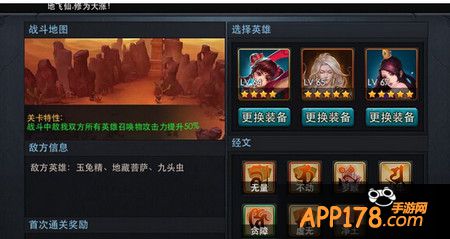 乱斗西游封神路34关