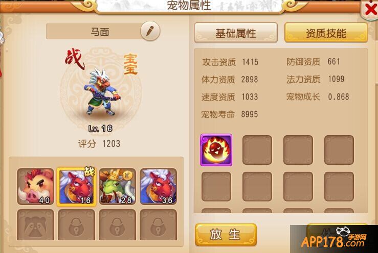 梦幻西游手游宠物属性提升攻略