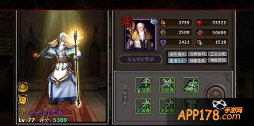 点击进入后就能看到佣兵符文操作界面