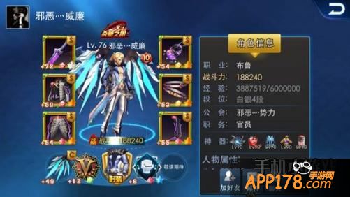 权天使之翼