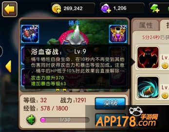 我叫MT2桶牛技能属性截图