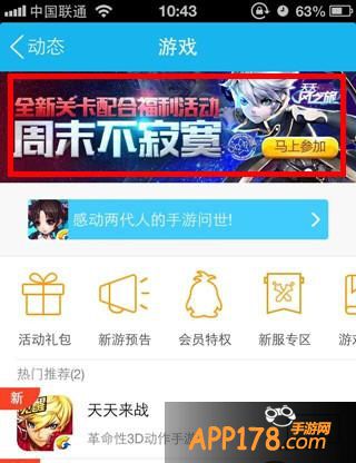 天天风之旅全新关卡福利礼包怎么领