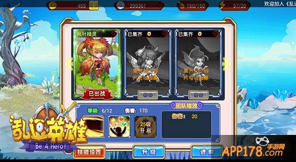 《乱逗英雄》开服在即 全新功能大盘点