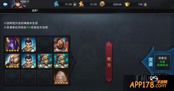 阵容