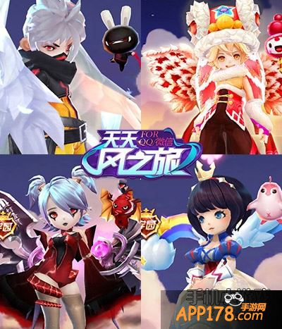 天天风之旅翅膀 截图