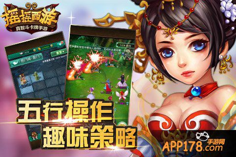 动刀子啦 《摇摇西游》新版本抢先看