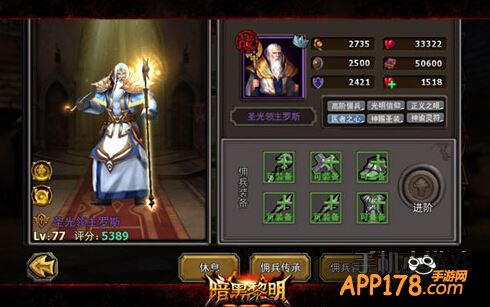 暗黑黎明佣兵符文获取方法