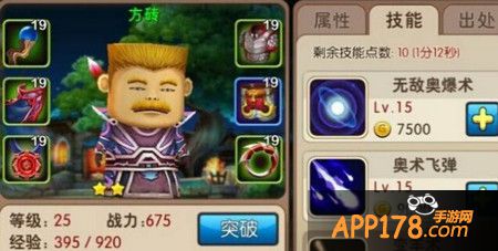 方砖
