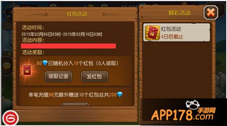 刀塔传奇充值送红包活动 红包抢不停