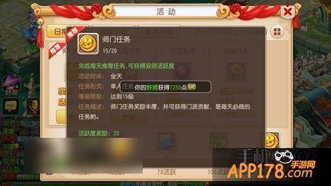 梦幻西游每日活动
