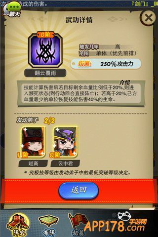 《秦时明月》秦国罗网首领赵高重出江湖