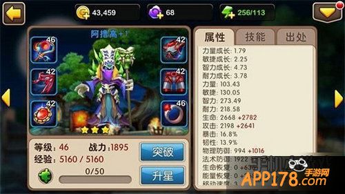 我叫MT2阿撸高属性