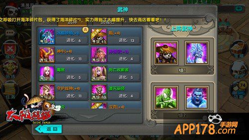 后期如何推图PK 《太极熊猫》武神组合深度分析