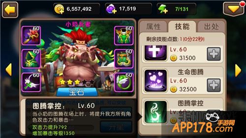 小奶长者紫色4技能