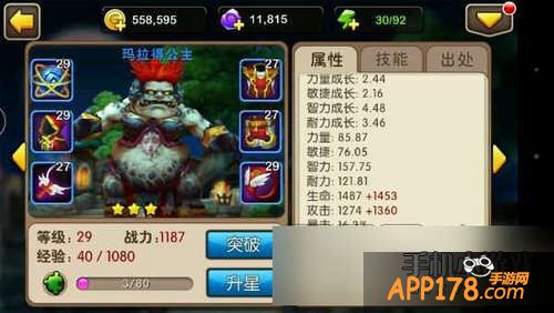 我叫MT2玛拉得公主