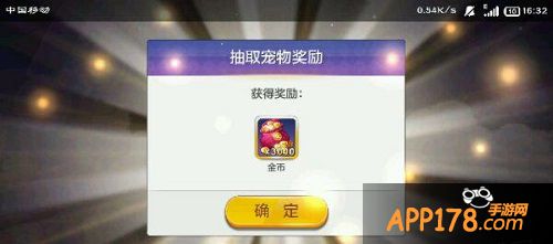 感觉天美把抽宠物概率调的太低了