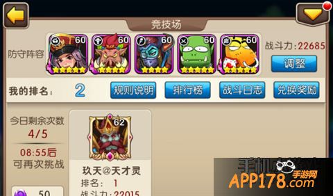 被一个55级玩家利用卡BUG的原理直接打到132名
