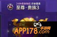 天天风之旅贵族