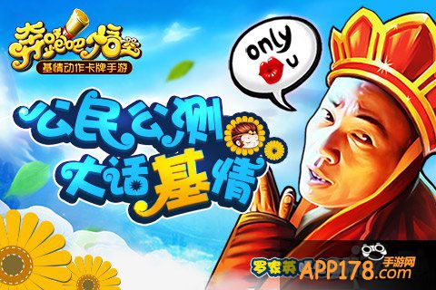 《奔跑吧悟空》今日全民公测 罗家英喊你来玩